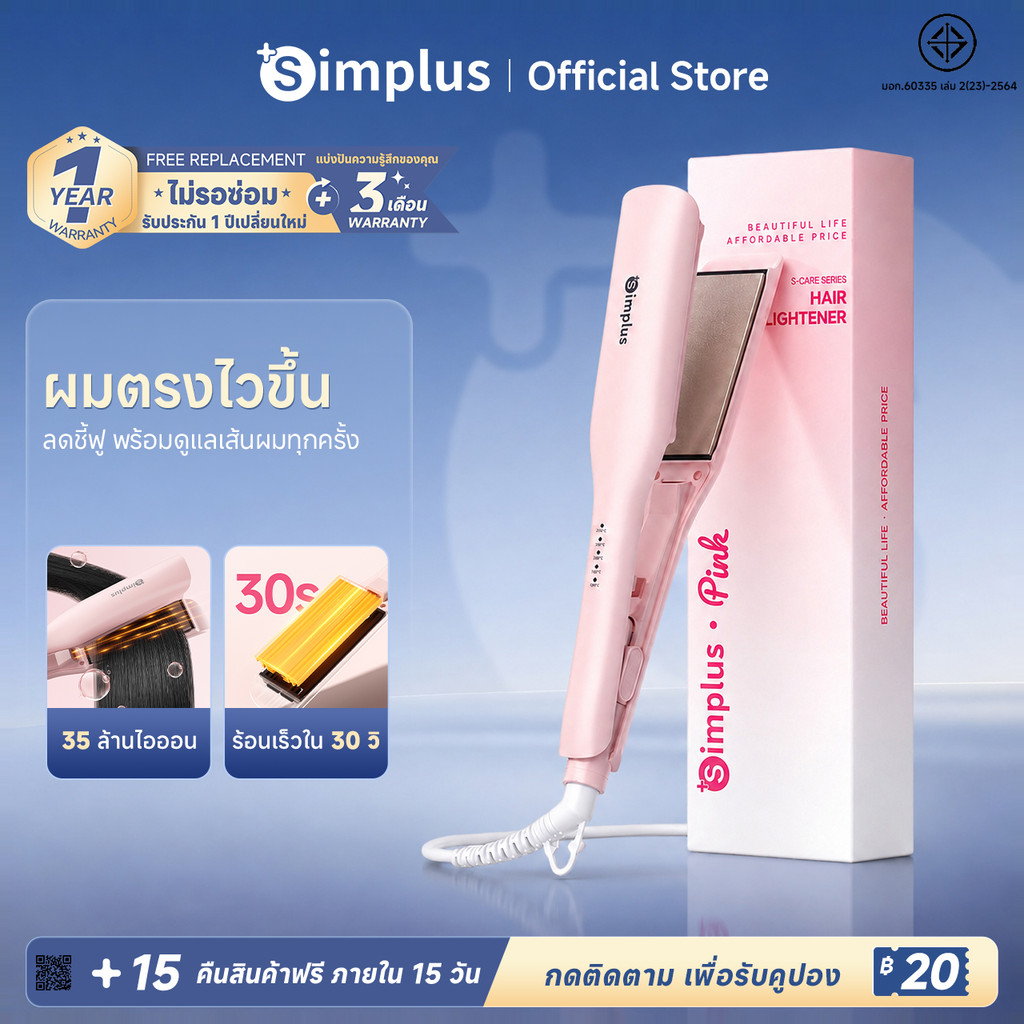 Simplus  เครื่องหนีบผม 5 ระดับ ไอออนลบ 35 ล้านตัว เพื่อการดูแลเส้นผม แผงลอยเคลือบเซรามิกขนาดใหญ่ ZFBA005