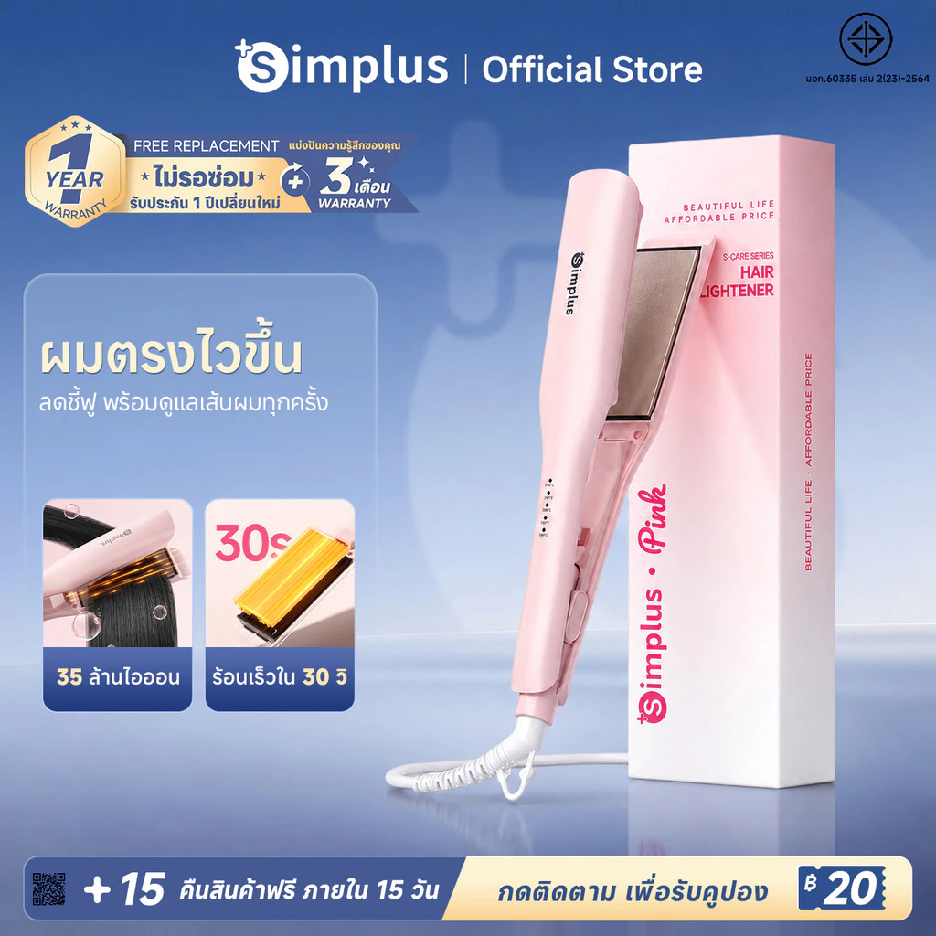 Simplus เครื่องหนีบผม 5 ระดับ ไอออนลบ 35 ล้านตัว เพื่อการดูแลเส้นผม แผงลอยเคลือบเซรามิกขนาดใหญ่ ZFBA005