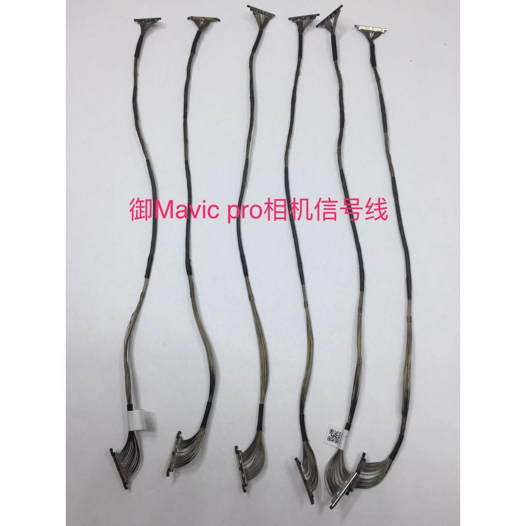 [คลังสินค้าพร้อม] DJI DJI MAVIC PRO Original Factory Camera Signal Cable/Royal Mavic Original Gimbal