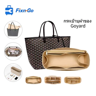 Bag Insert Organizer สำหรับกระเป๋าแบรนด์เนม Goyard กันเสียทรง เพิ่มช่องเก็บของ ใช้งานง่าย