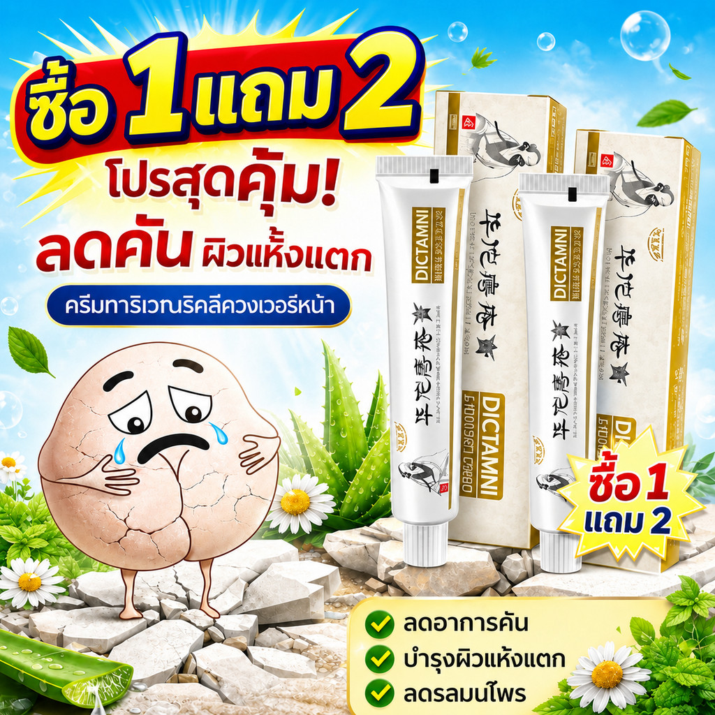 ซื้อ 1 แถม 2🔥ครีมริดสีดวง 20g ครีมริดสีดวงทวารสูตรอ่อนโยน ลดปวดทันที ซึมไว ใช้ง่าย เหมาะสำหรับทุกเพศทุกวัย