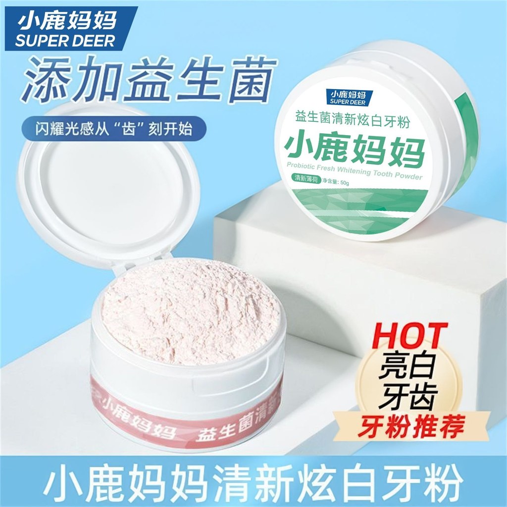 Fawn Mama Probiotics Fresh White Tooth Powder Teet 小益生清新白牙粉牙粉牙粉牙粉牙牙牙粉牙牙 H8R