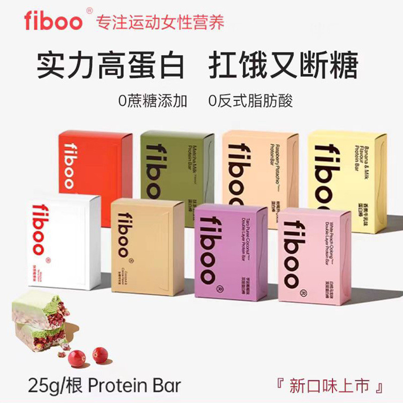 Fiboo Plant Protein Bar Single-Layer Double-Layer Three-Layer Protein Bar อาหารทดแทนบาร์พลังงานธัญพื