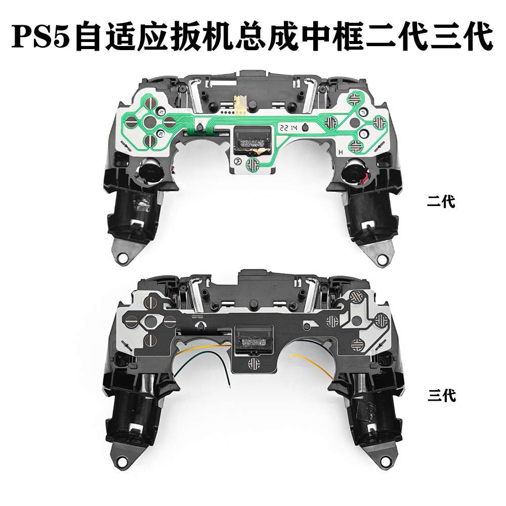 P PS5 Gamepad V2.0 V3.0 Self-Adaptive Trigger Assembly Handle L2R2 Trigger กรอบกลางวงเล็บรองรับด้านใ