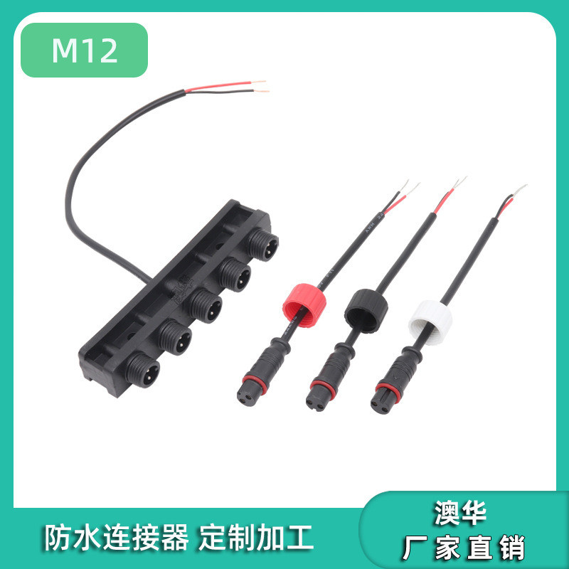 ออสเตรเลีย ahua ฉีด M12 One Point ห้าสายกันน้ํา Y-Shaped Splitter กล่อง 2P การฉีด IP66 สายเชื่อมต่อ