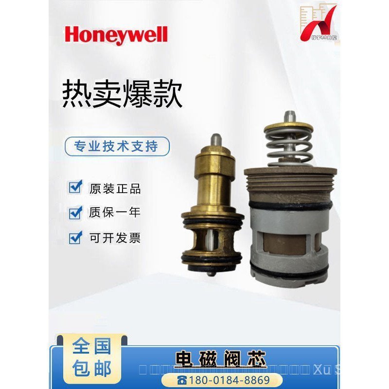 Honeywell VC6013 VC4013 VN6013C1000T แกนวาล์วสองทางไฟฟ้า