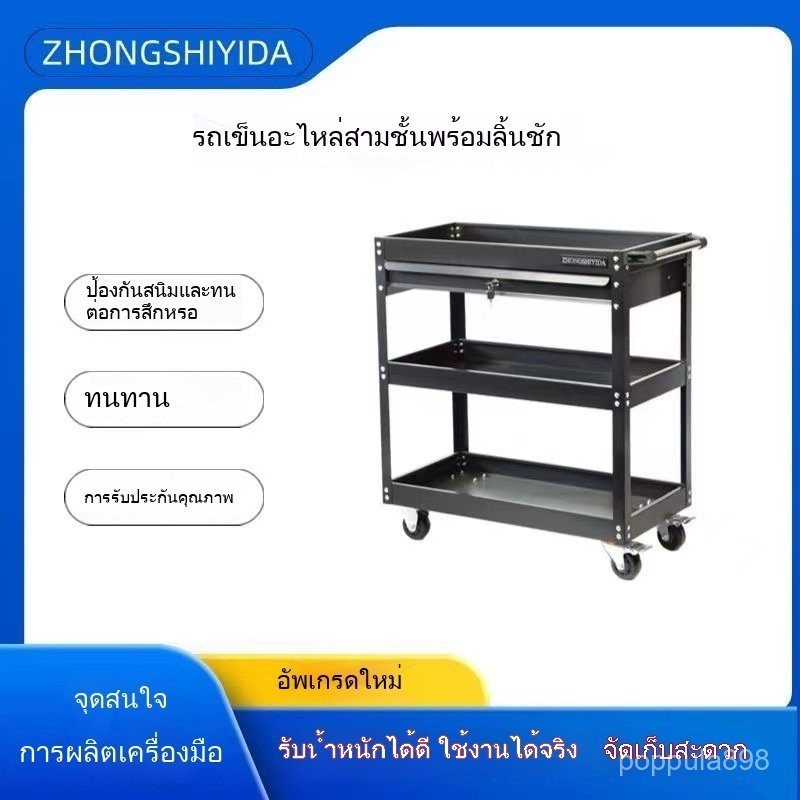 รถเข็นเครื่องมืออุตสาหกรรมหนา รถเข็นชิ้นส่วนสามชั้น ซ่อมบำรุงรถยนต์ ล้อเบรก ชั้นวางกล่องเครื่องมือเค