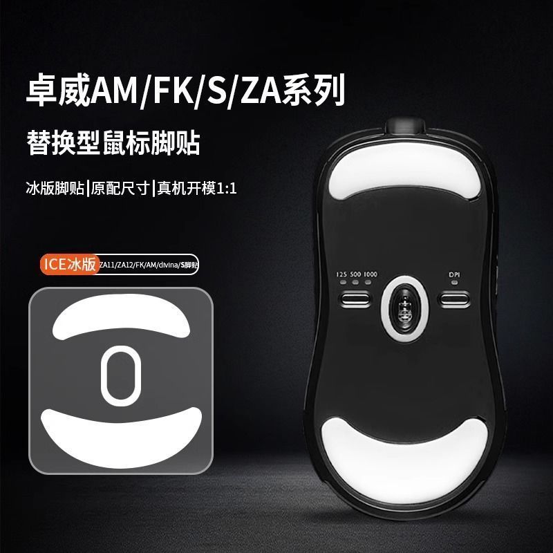 เหมาะสําหรับ ZOWIE AM ZA11 ZA12 FK1 FK2 FK1+S1 S2 S1C เมาส์สติกเกอร์เท้า Pad