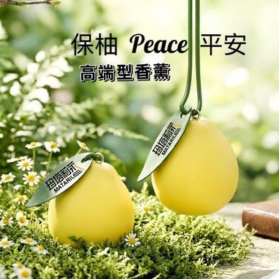 Style [Keeping Pomelo Safe] 2026 Car Aromatherapy Car High-End Car Pendant High-End Fragrance Gift B