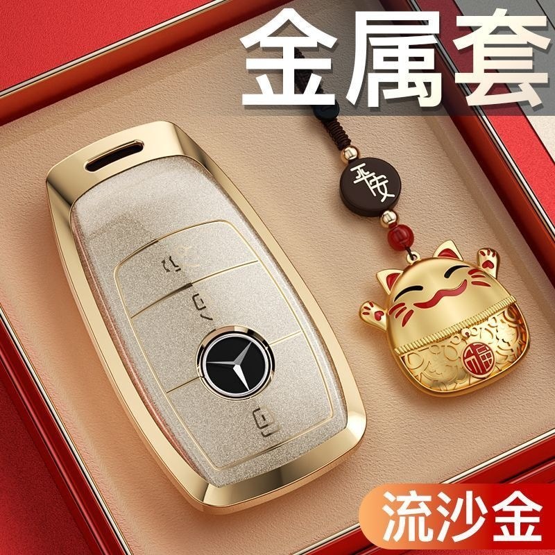 เหมาะสําหรับ Mercedes-Benz E300L เคสกุญแจ E260L/C260L/C350eL/GLC260L กรณี GLC300L กรณี