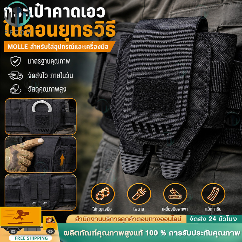 【จัดส่งจากกรุงเทพฯ】ซองใส่กุญแจมือ ซองกุญแจมือแบบผ้ามีฝาปิด รองรับกุญแจมือทุกแบบ PSI