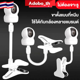 ขาตั้งกล้อง สำหรับเฝ้าระวังในบ้าน แบบไม่ต้องเจาะรู ติดตั้งง่ายด้วยแคลมป์หนีบท่อ