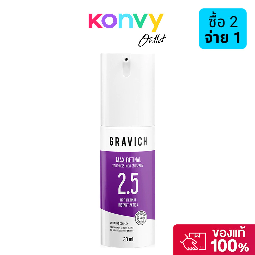 GRAVICH Max Retinal Youthless New Gen Serum 30ml เซรั่มวิตามินเอทางเลือกอนุพันธ์ใหม่.