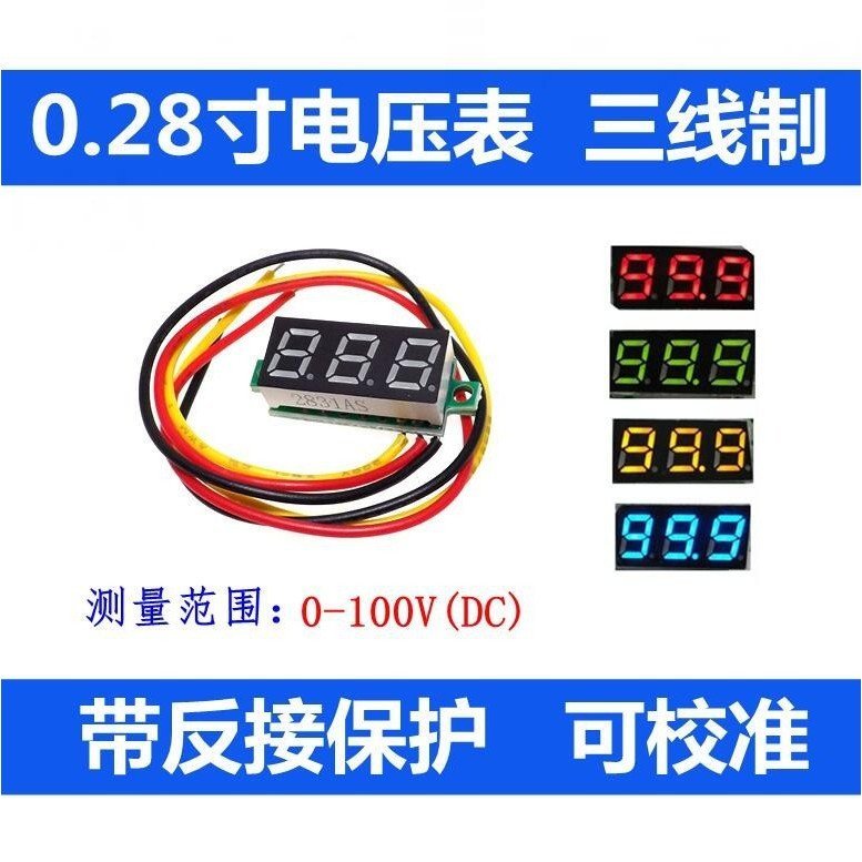 0.93 ซม. Digital DC โวลต์มิเตอร์หัวจอแสดงผลดิจิตอลสามสาย DC0-100V จอแสดงผลดิจิตอลโวลต์มิเตอร์
