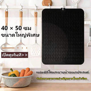 แผ่นรองจานซิลิโคนกันความร้อน 30×40/40×50 ซม. พับเก็บได้ ลื่นคลื่นทนทาน สำหรับเคาน์เตอร์ครัว