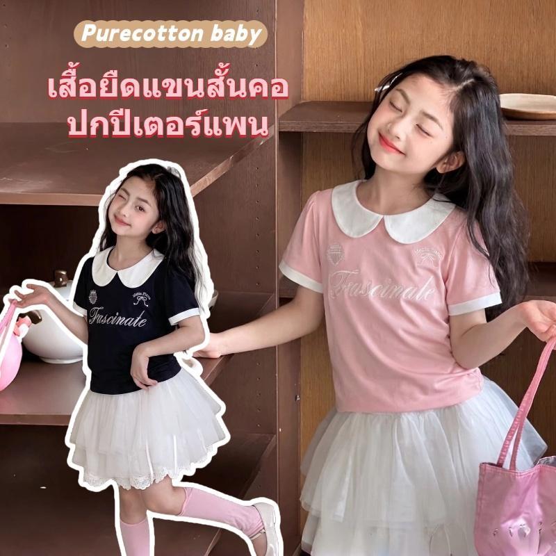 เสื้อยืดแขนสั้นคอปกปีเตอร์แพนสำหรับเด็กผู้หญิง ปักตัวอักษรภาษาอังกฤษ สไตล์เกาหลี ใส่ได้หลายโอกาส น่ารักและหวานแหวว