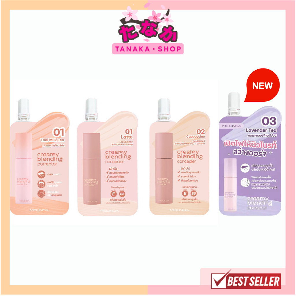 🔥แท้/ดีลสุดคุ้ม/ไลฟ์ทุกวัน🔥(1ชิ้น) MC8019 | MC8020 Meilinda Corrector & Concealer คอนซีลเลอร์