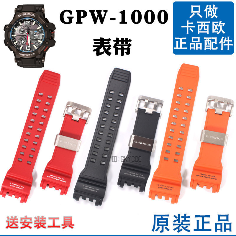 เหมาะสําหรับ G-SHOCK Casio 5410 GPW-1000 Hollow Ba Watch Case อุปกรณ์เสริม