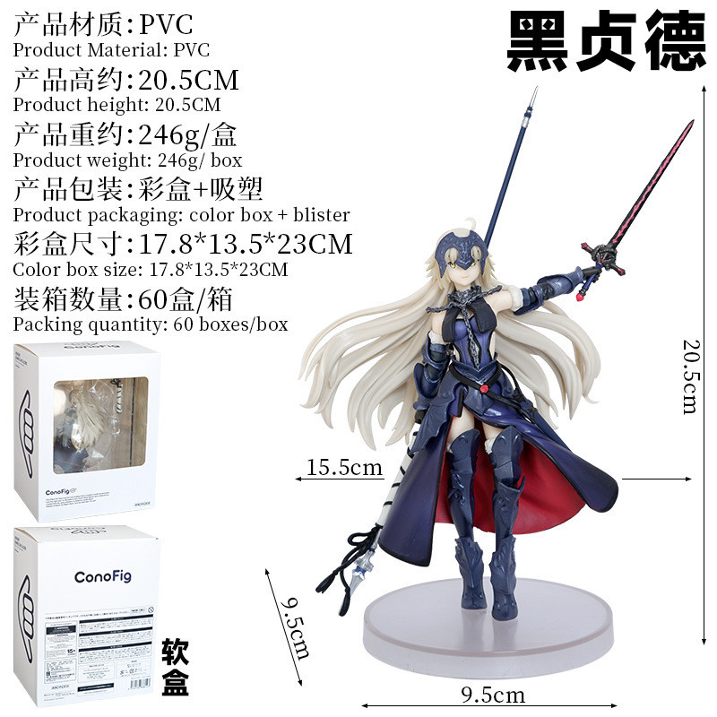 Fate FGO Fate Fate FGO Judge Black Joan of Arc ยืนรูปปั้นตกแต่ง Boxed Figure