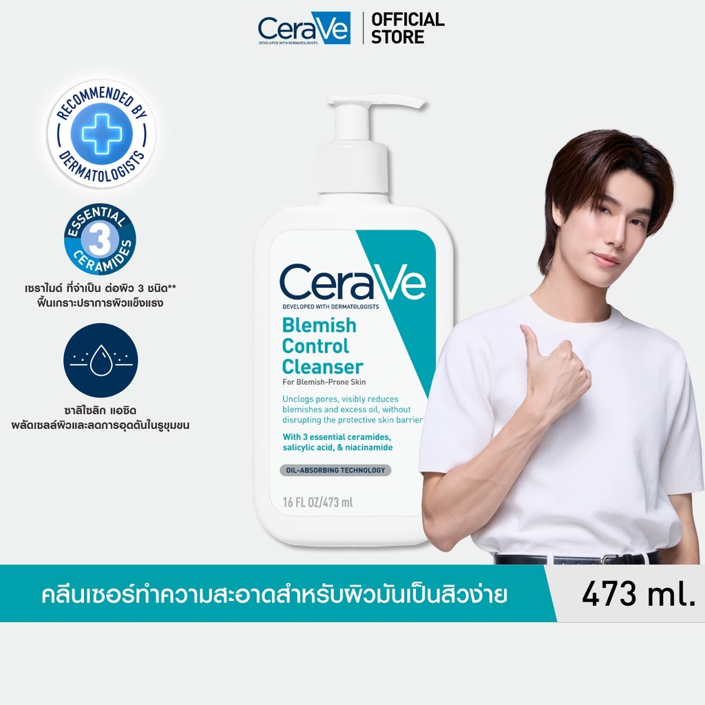 เซราวี BLEMISH CONTROL CLEANSER เจลทำความสะอาดผิวหน้า สูตรสำ