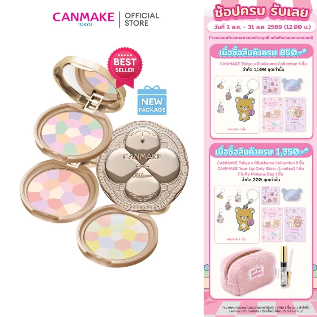 CANMAKE Marshmallow Finish Powder Abloom แป้งเรนโบว์ 5 เฉดสี SPF19 PA++ แป้งโปร่งแสง อัพผิวไบร์ท