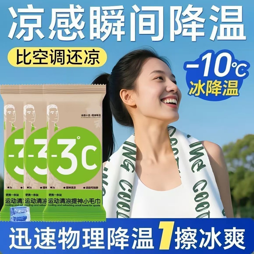 Cool Wipes Mint Cool Towel ครีมกันแดด H6B5