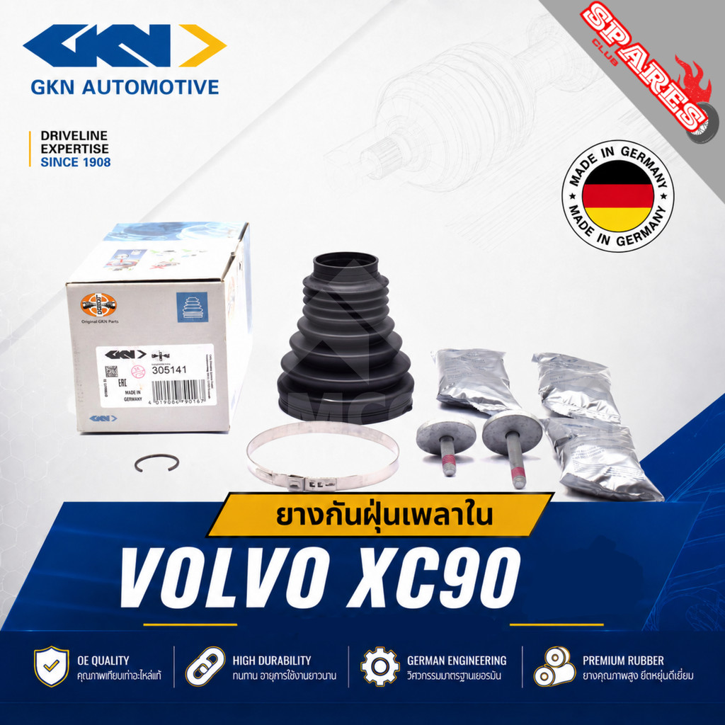 GKN ยางกันฝุ่นเพลาใน VOLVO XC90 ยางหุ้มเพลาในxc90 ยางหุ้มเพลาขับในxc90 ยางกันฝุ่นหัวเพลาxc90 ยางหุ้ม