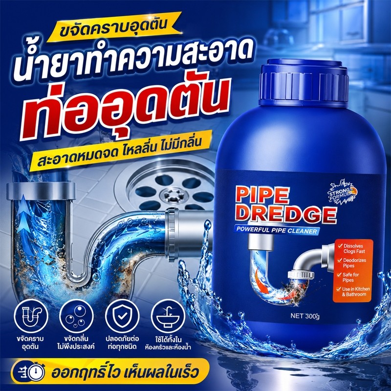 ผงทำความสะอาดท่อระบายน้ำ น้ำยาทำความสะอาดท่อระบายน้ำ น้ำยาทำความสะอาดท่อระบายน้ำชักโครก น้ำยาทำความสะอาดท่อในครัว