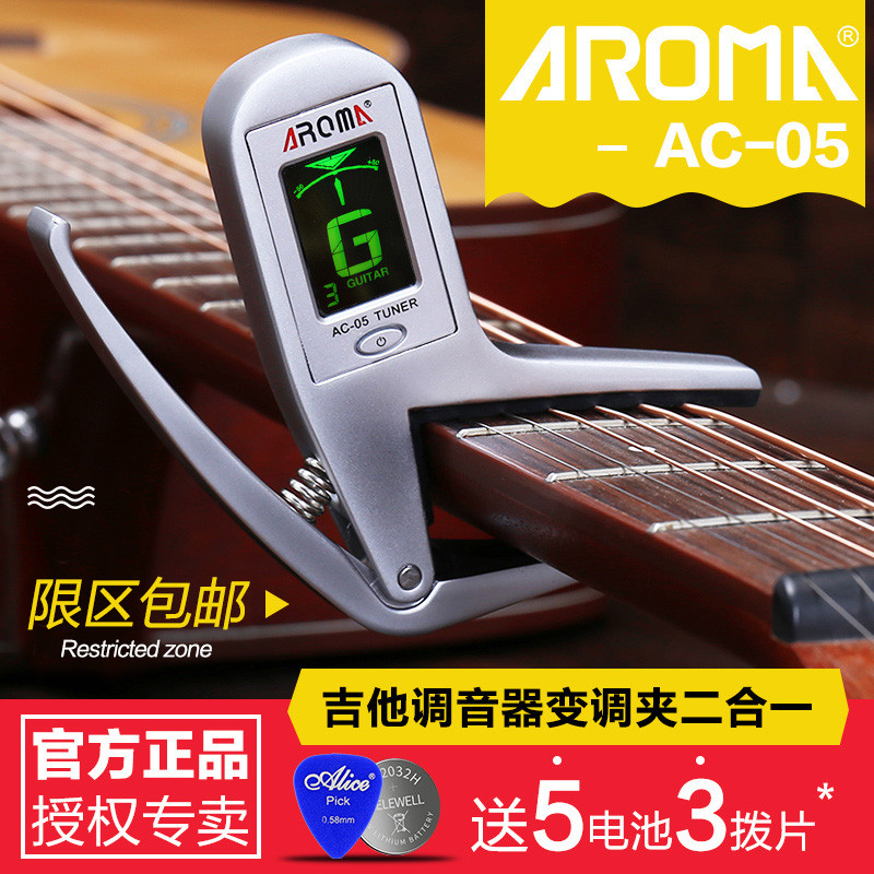 Arnoma AC-05 Guitar Capo Tuner กีต้าร์โปร่งสองในหนึ่งเดียว กีต้าร์โปร่งไฟฟ้า จูนเนอร์เบส