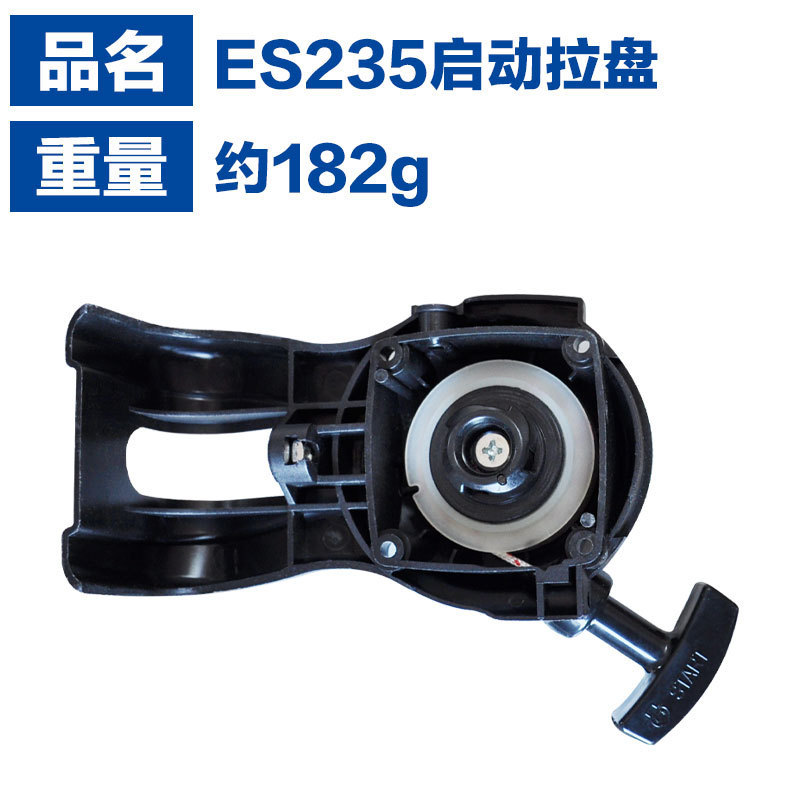 เหมาะสําหรับ Echo SRM-225 Starter A051001311 เข้ากันได้กับ ES235 SRM 225 Starter G5CU