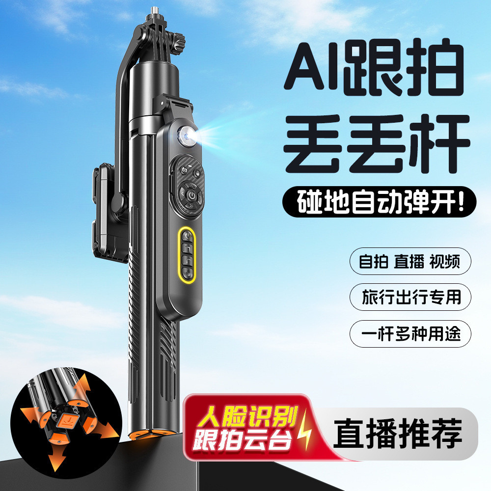 สมาร์ท AI Gimbal Q625 Lost Stick Selfie Stick การติดตามใบหน้าอัตโนมัติ Follow-up หมุนผู้ถือโทรศัพท์ม