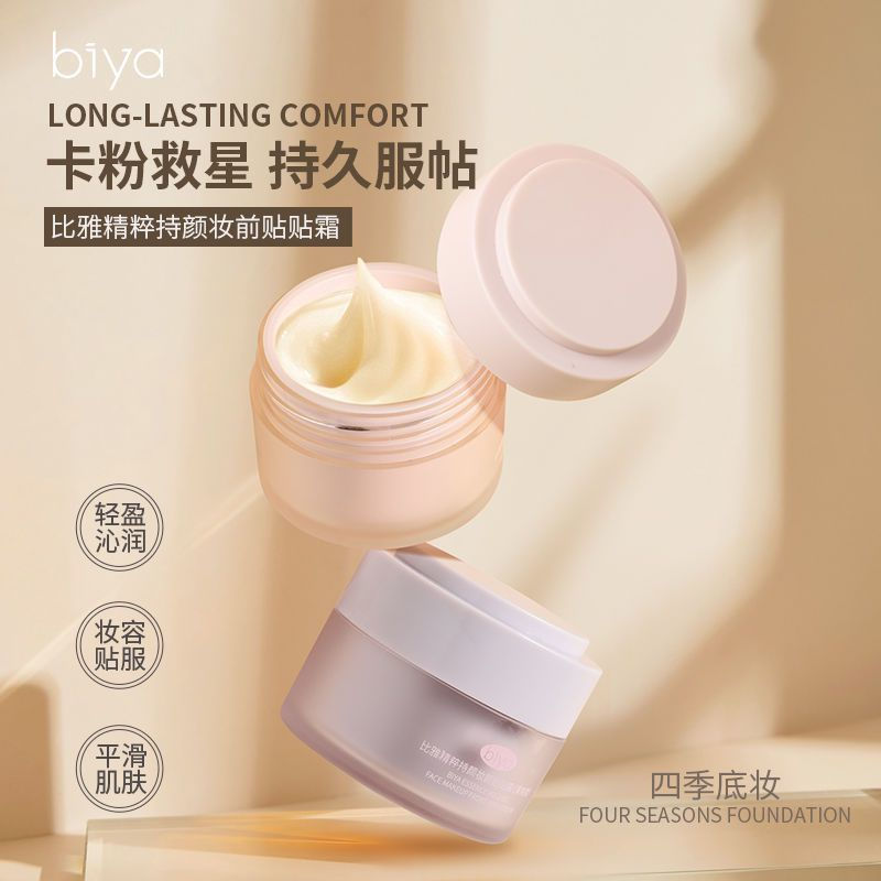 Biya biya biya Patch Cream Makeup Primer Orange Cream Base Cream Invisible Pore Makeup Primer Moistu