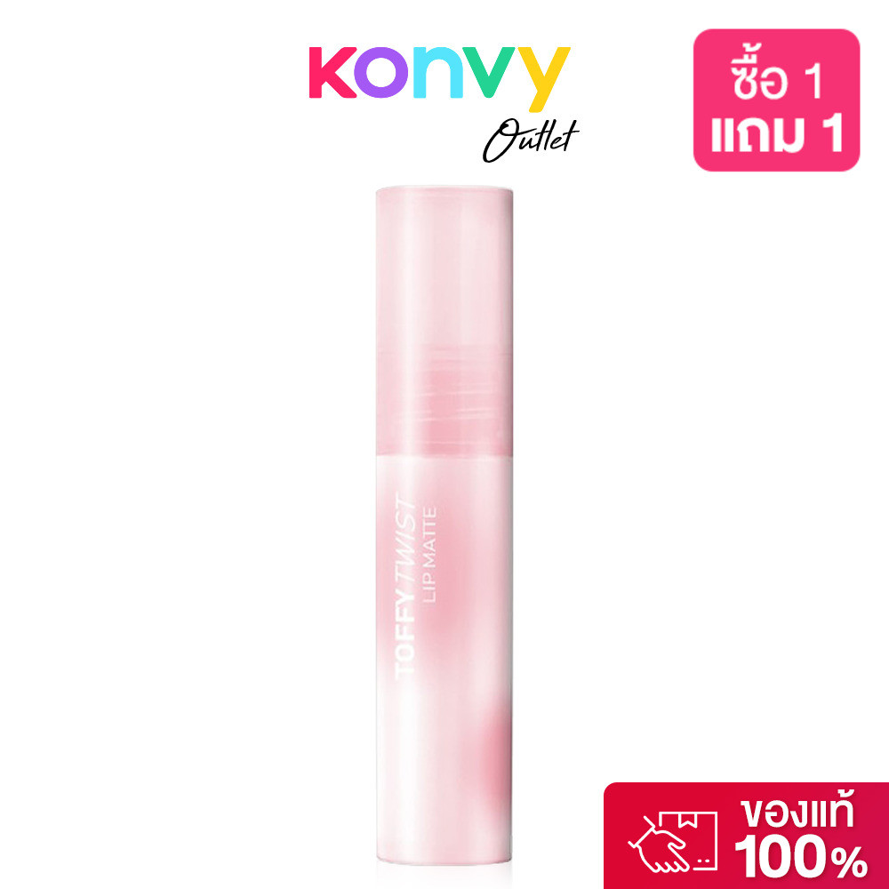 Supershades Toffy Twist Lip Matte 2ml ซุปเปอร์เฉด ลิปแมทสูตร Water Tint.
