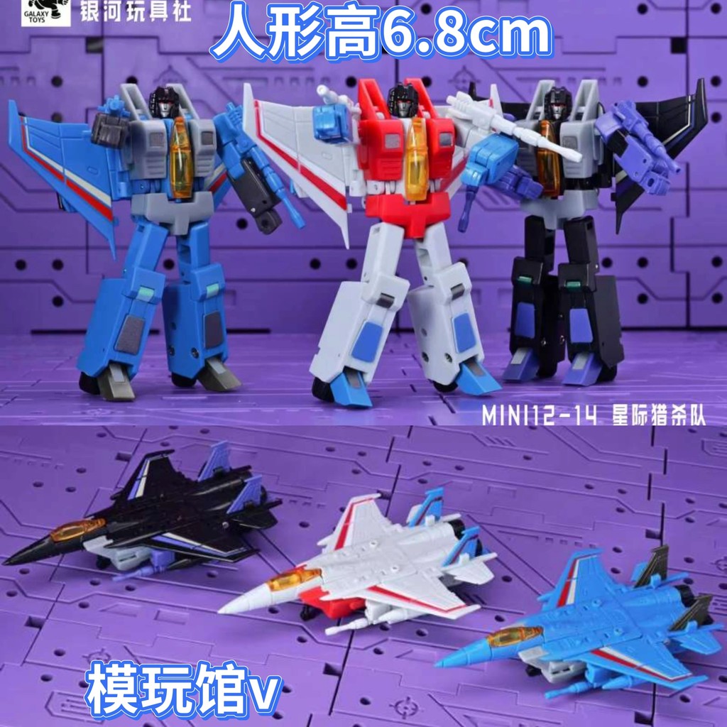 Galaxy Club Flying Team Red Spider Flying Thunder Flying Star Hunter ของเล่นแปลงร่างห้าแฉก/Galaxy Cl