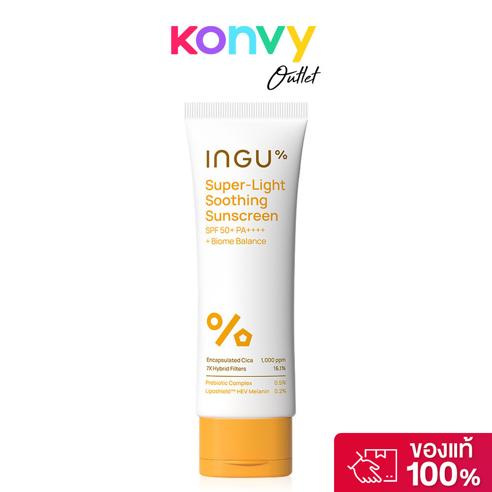 INGU Skin Super-Light Soothing Sunscreen SPF 50+ PA++++ + Biome Balance 50ml อิงกุ ครีมกันแดดสูตร Hy