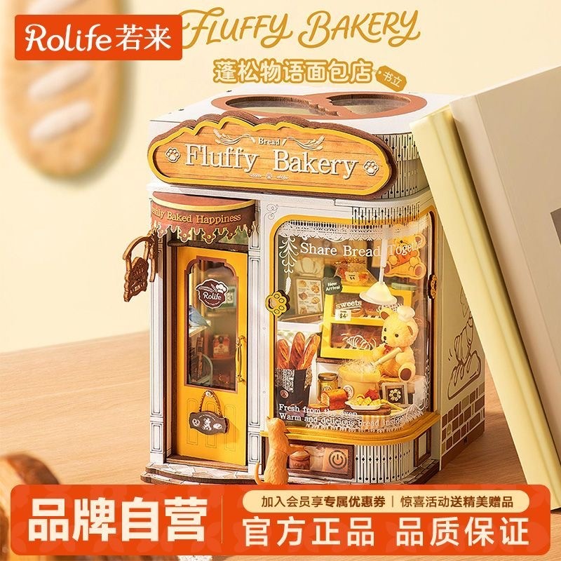 Rolife rolife Fluffy Story Bakery Bookend diy Hut Miniature ประกอบบล็อกตัวต่อปริศนาสามมิติของขวัญ