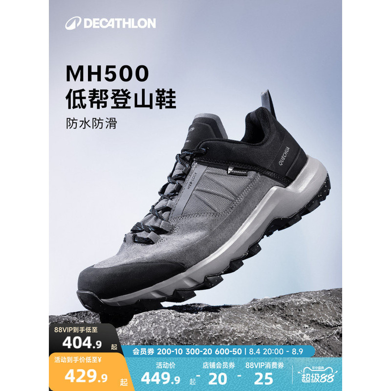 ร้านค้าเรือธงของ Decathlon รองเท้าเดินป่าหุ้มข้อต่ำรุ่น MH500 สำหรับผู้หญิง รองเท้าเดินป่ากันน้ำและก