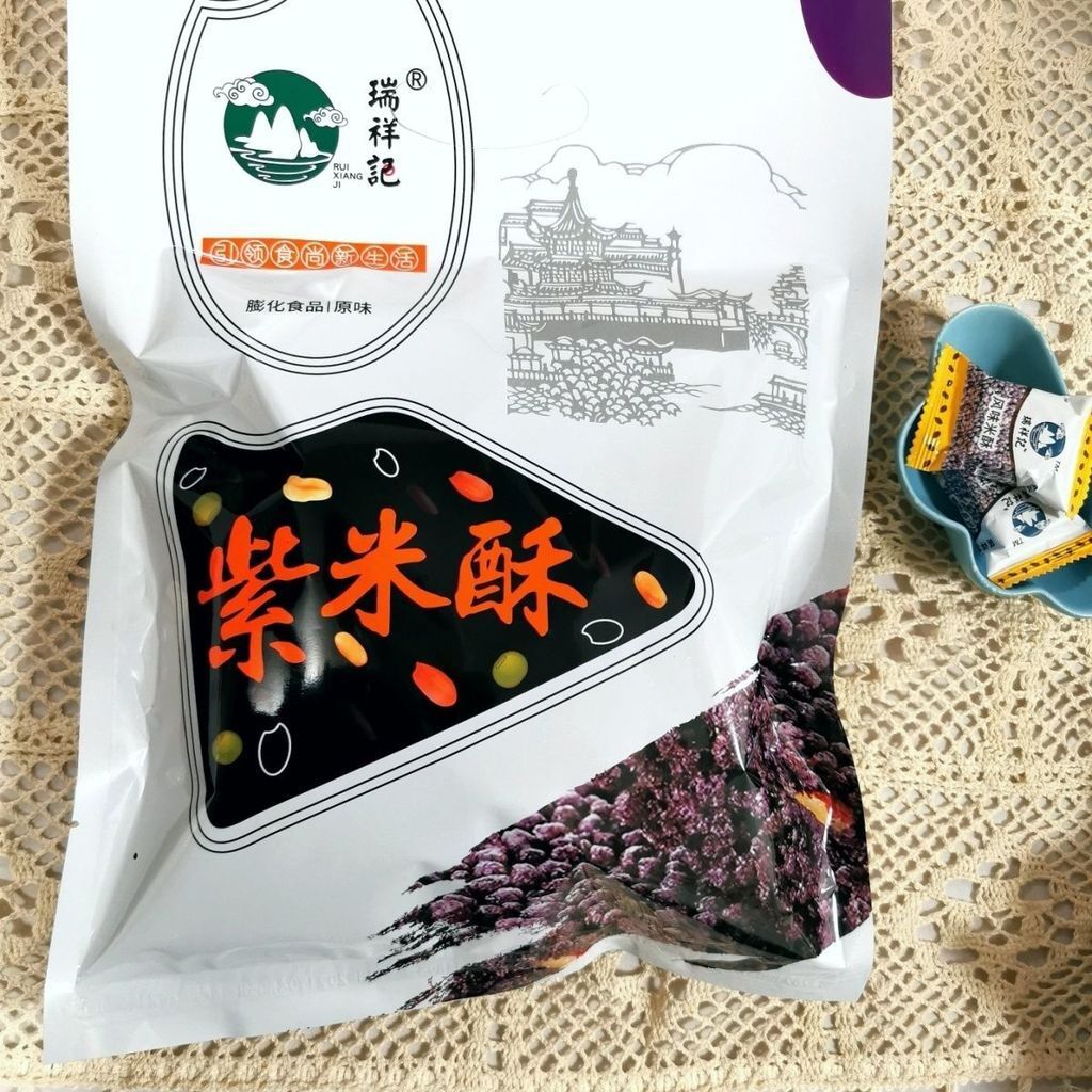 ✨พรีเมี่ยม✨กรอบข้าวสีม่วง Ruixiang Kee ข้าวกรอบ Kehua Donghuangshan Travel ของว่างโฮมออฟฟิศพิเศษ Xia