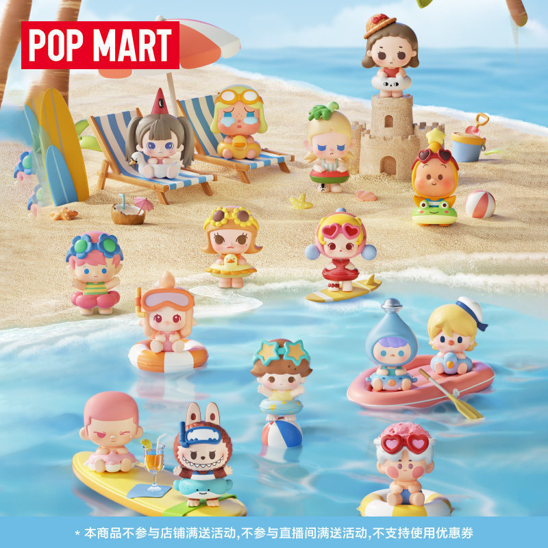ของแท้ POP MART Bubble Cute Particles Island Vacation Series Doll Mystery Box Gift S0KZ