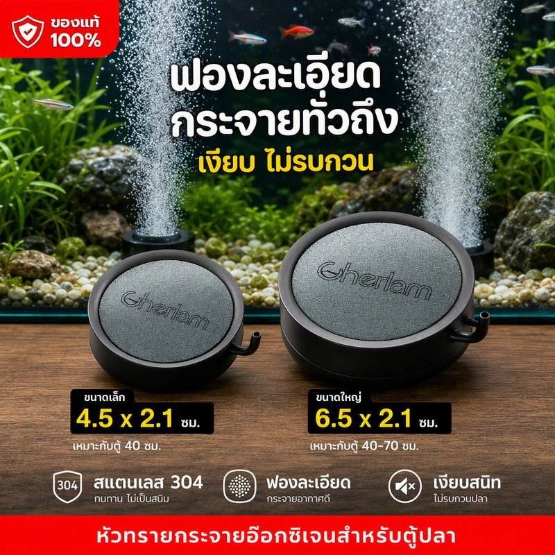หัวทรายกระจายอ็อกซิเจน ฟองอากาศละเอียด สแตนเลส 304 แผ่นหัวทราย Bubble Pan สำหรับตู้ปลา 4 รุ่น