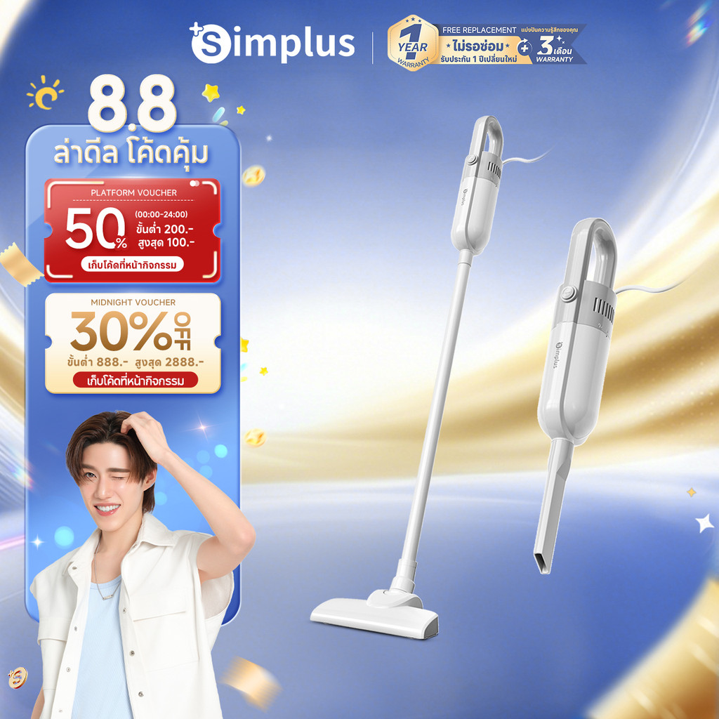 Simplus x PP Krit เครื่องดูดฝุ่น 15000Pa 400W HEPA 3 ชั้น น้ำหนักเบา พร้อมหัวแปรง 2 แบบ XCQH002