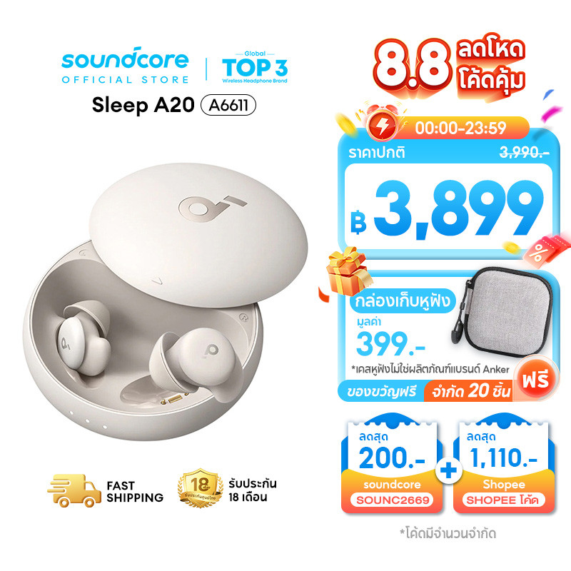 ANKER Soundcore Sleep A20 หูฟังบลูทูธ Earbuds จุกหูฟังซิลิโคน หูฟังตัดเสียงรบกวนขณะนอนหลับ ทดสอบการนอน หูฟังไร้สาย A6611