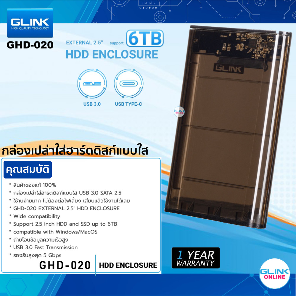 ✅มาตรฐาน GLINK GHD-020U GHD-020T BOX EXTERNAL 2.5" HDD ENCLOSURE SATA เคสฮาร์ดไดรฟ์ USB 3.0 TypeC 5G