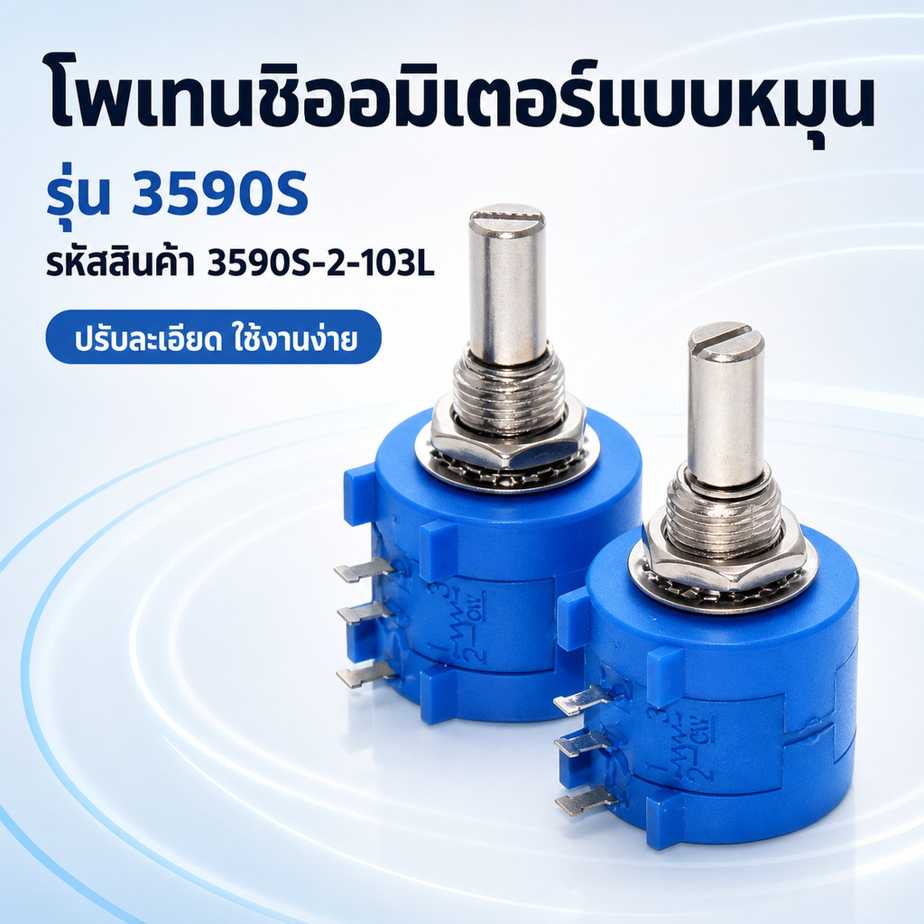 ดีทน จากไทย vr 10รอบ  vrปรับแบบละเอียด​ 1k 2k10k20k50k100k Vร้านในไทย ของแท้