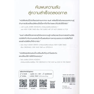 Bundanjai (หนังสือ) Atomic Habits เพราะชีวิตดีได้กว่าที่เป็น