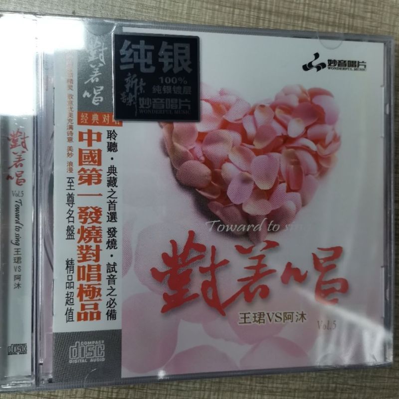 ของแท้ Wonderful Sound Records Follow-up 5 Wang Jun A Mu คุณภาพสูงชายหญิง Sound Fever CD8/7/2