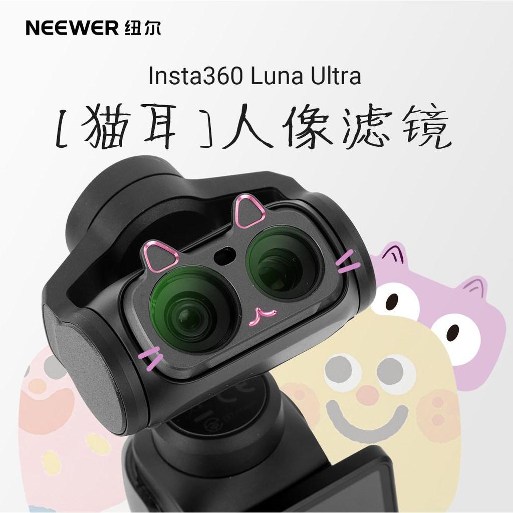 NEEWER NEEWER ที่ใช้งานได้ Shadow Stone Insta360 Luna Magnetic Filter Set ความคมชัด+Series