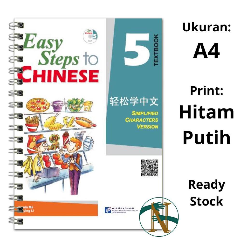 Easy Steps to Chinese 5 - หนังสือเรียน