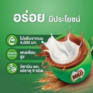 [เลือกรสได้] MILO ไมโล แอคทิฟ-โก 3อิน1 แพ็ค 3 ถุง