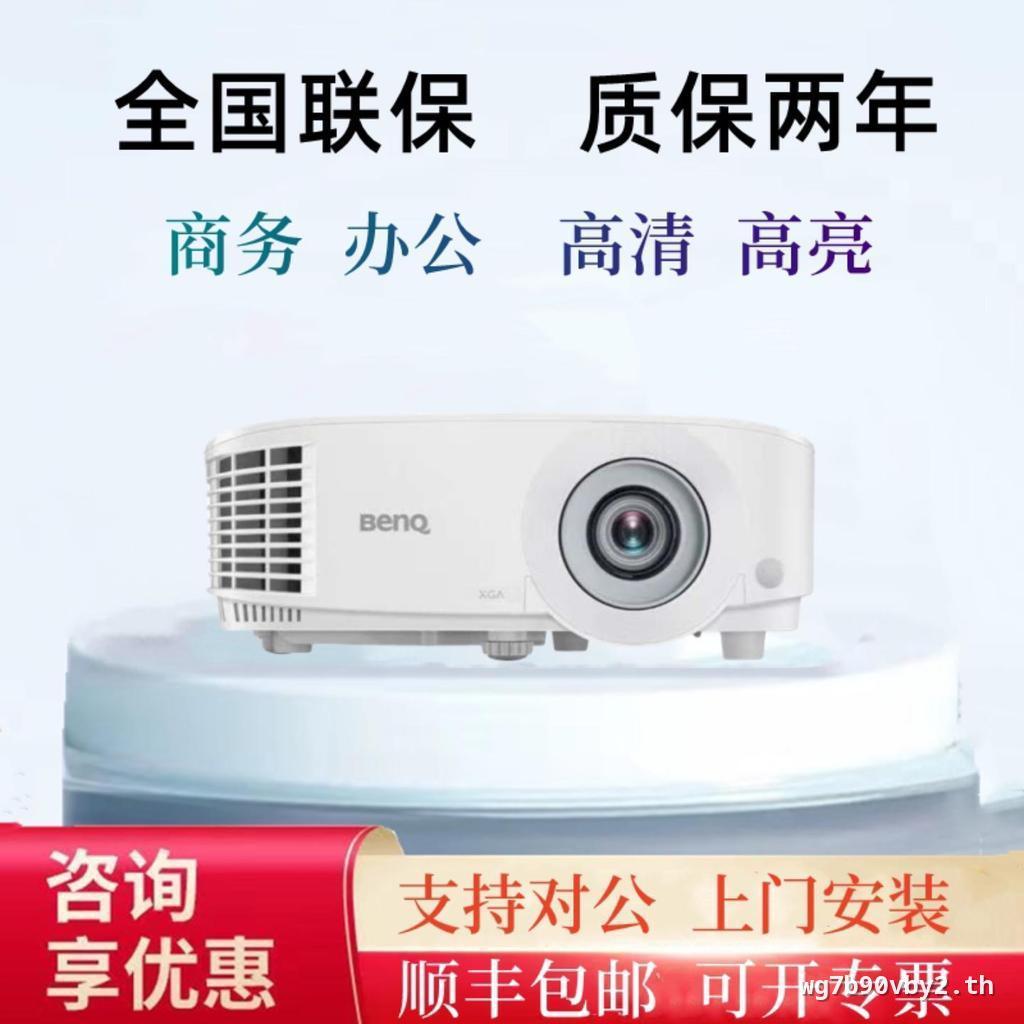 MW560C โปรเจคเตอร์ฝึกซ้อมสํานักงาน